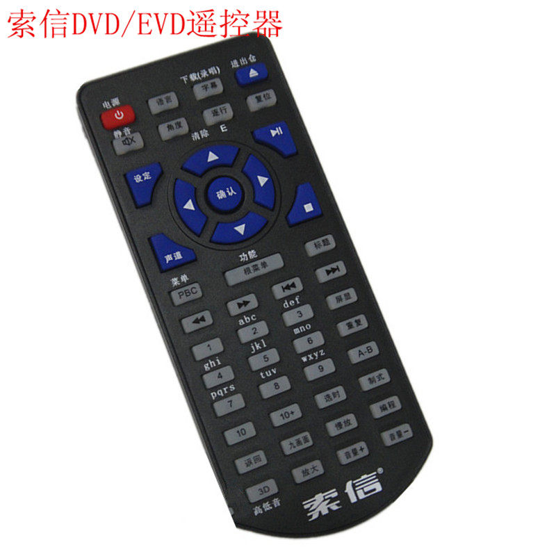 Applicable Soxin SX-8830 SX-8832 SX-8838 SX-8838 Zhengtuo Celebrity EVD Remote