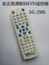 Suitable for Jinzheng NONTAUS high-definition digital EVD remote control SG-298G SG-298L direct use
