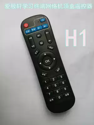 Suitable for Ai stock Xuan learning terminal HD network player H1 Ai stock Xuan network set-top box remote control