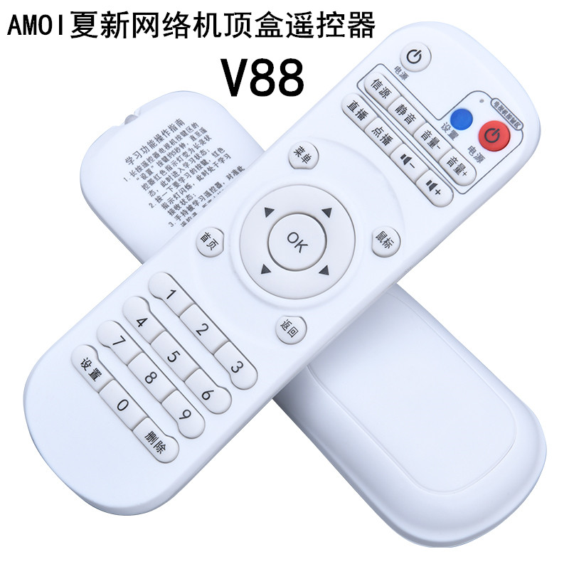 Suitable for AMOI Xiaxin Network Player L8 V88Xiaxin Network Set-Top Box Remote Control directly used!