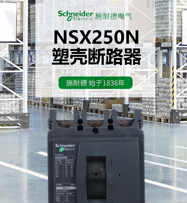 Brand Schneider Molded NSX Breakers Best Buys - Product image 6