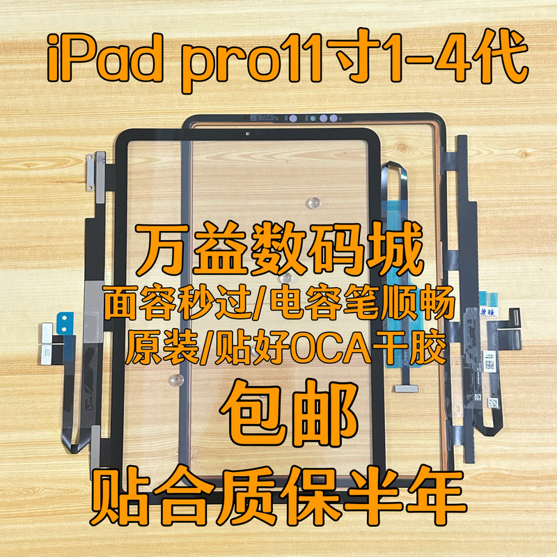 Suitable for iPad Pro 11inch A1980 A1979 A2228 A2068 A2230 A2231 Touch Screen Tp
