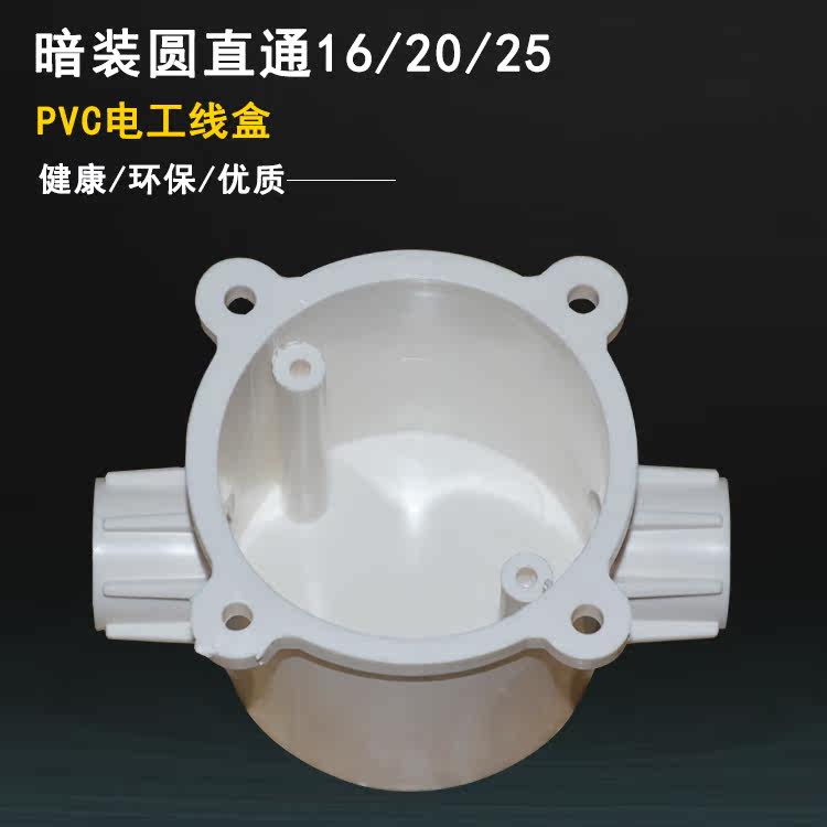 PVC Plastic Concealed Lamp Holder Deep Type Round Junction Box Thru Electrician Casing Accessories Flame Retardant Embedded Wire Box
