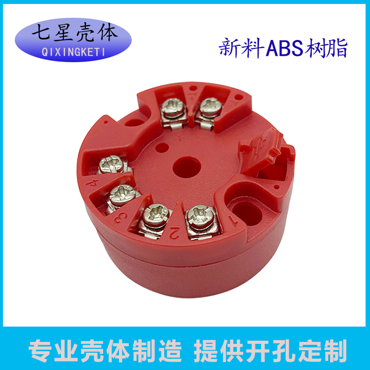 Temperature Transmitter Module Case Smart Instrument Case Shell 1006-4