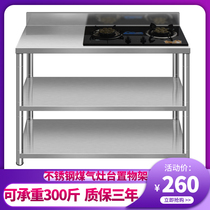 Stainless steel gas stove pliers into the gas shelf floor with bracket kitchen natural gas liquefied gas stove thick
