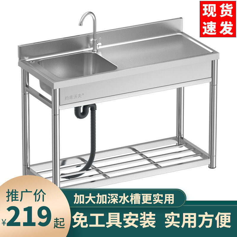 Stainless steel sink single sink with bracket wash basin platform integrated countertop kitchen sink hand washing double sink commercial
