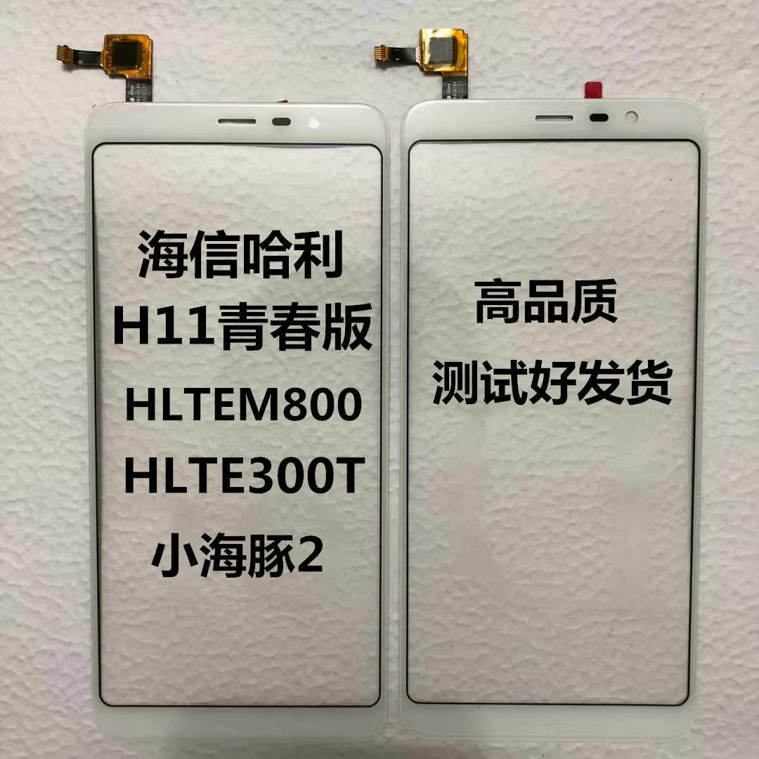 Hisense Harry H11 Youth Edition touch screen HLTE300T HLTEM800 external screen Dolphin 2 touch screen