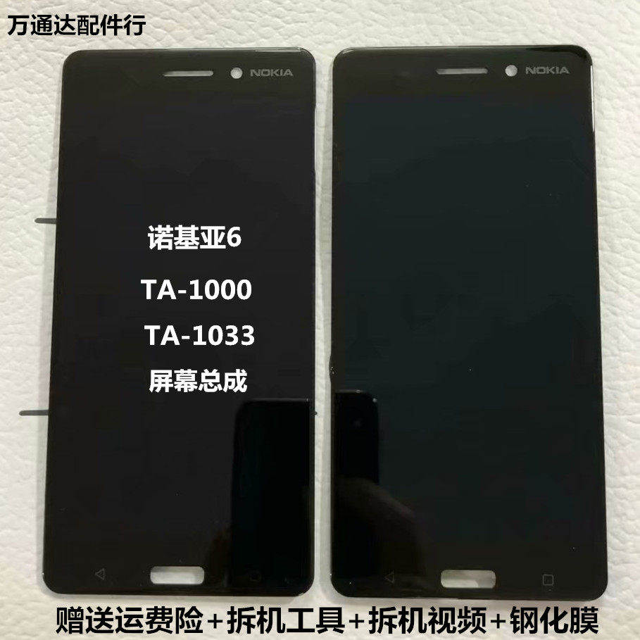 NOKIA6 integrated screen assembly TA-1033 TA-1000 mobile phone touch display LCD internal and external screen original