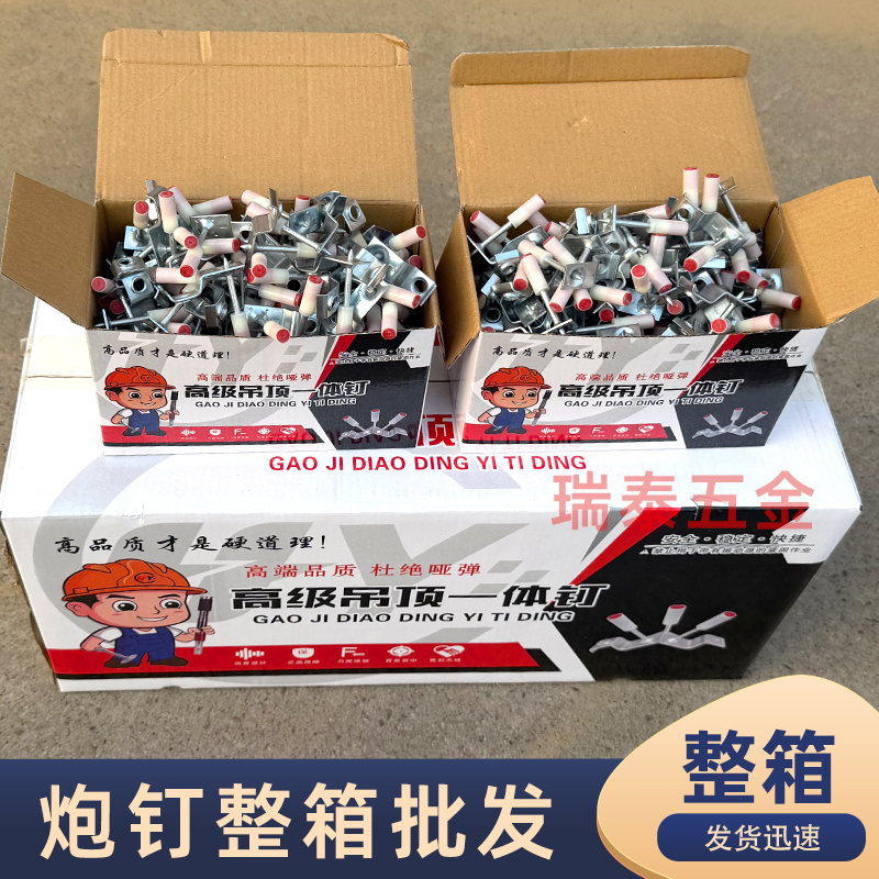 【Full Box】Ceiling Mounting Tool Integrated Nail M8 Soundproofing Nail 32 Firefighting Nail Pipe Clamp Nail Gypsum Board Nail Mini Cannon Nail