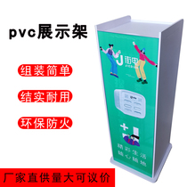 Shared charging treasure base display cabinet shelf pvc charging treasure display rack cabinet customized