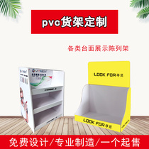 PVC board supermarket convenience store small shelf beverage beverage promotion display rack zero food display rack custom medicine