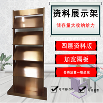 Information rack floor-to-ceiling vertical property sales office real estate publicity display rack multi-layer folding book newspaper rack