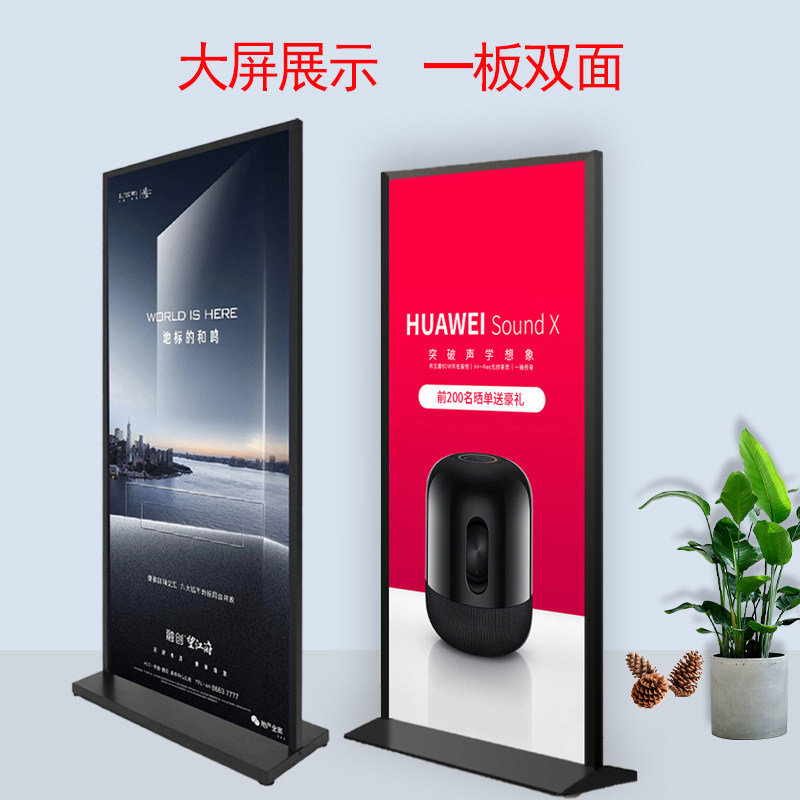 Liping display stand vertical floor-standing stand poster stand door type Yilabao 80x180 promotional billboard display stand
