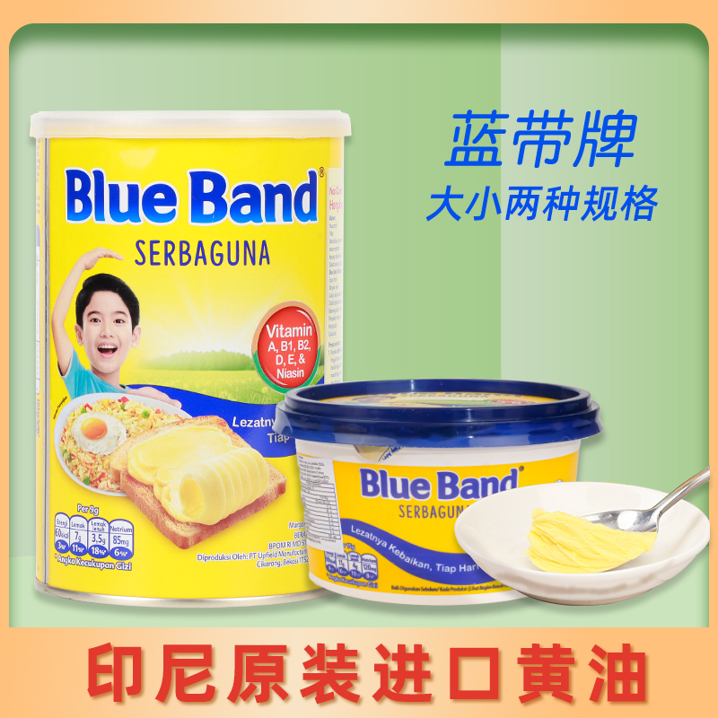 Indonesian Blueband Blue Band Bread Butter Fried Steak Special Vegetable Butter Baking Household Raw Materials Small Package Indonesian Blueband Blue Band Bread Butter Fried Steak Special Vegetable Butter Baking Household Raw Materials Small Package