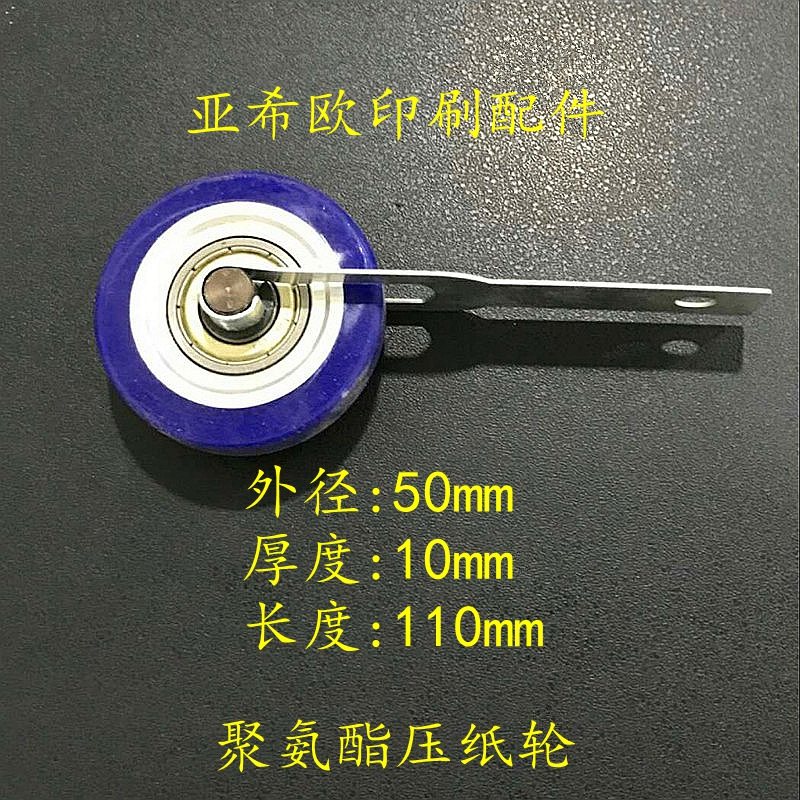 Printing press paper roller 08 machine paper roller polyurethane press roller laminating machine press roller glazing machine paper roller