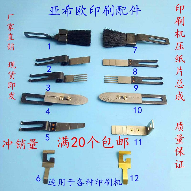 Printing press paper sheet assembly Heidelberg paper sheet Komori paper sheet Roland steel sheet die-cutting film split sheet