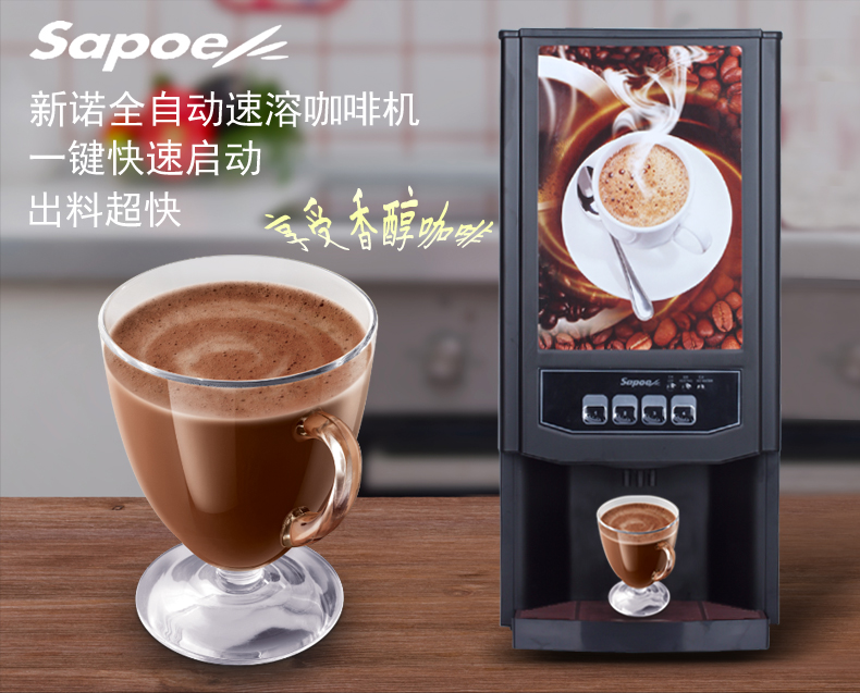 máy rang xay cà phê Máy pha cà phê hòa tan Sapoe / Xinnuo 7902 thương mại hoàn toàn tự động hộ gia đình pha trà nóng một ly nước giải khát - Máy pha cà phê máy pha cafe rancilio