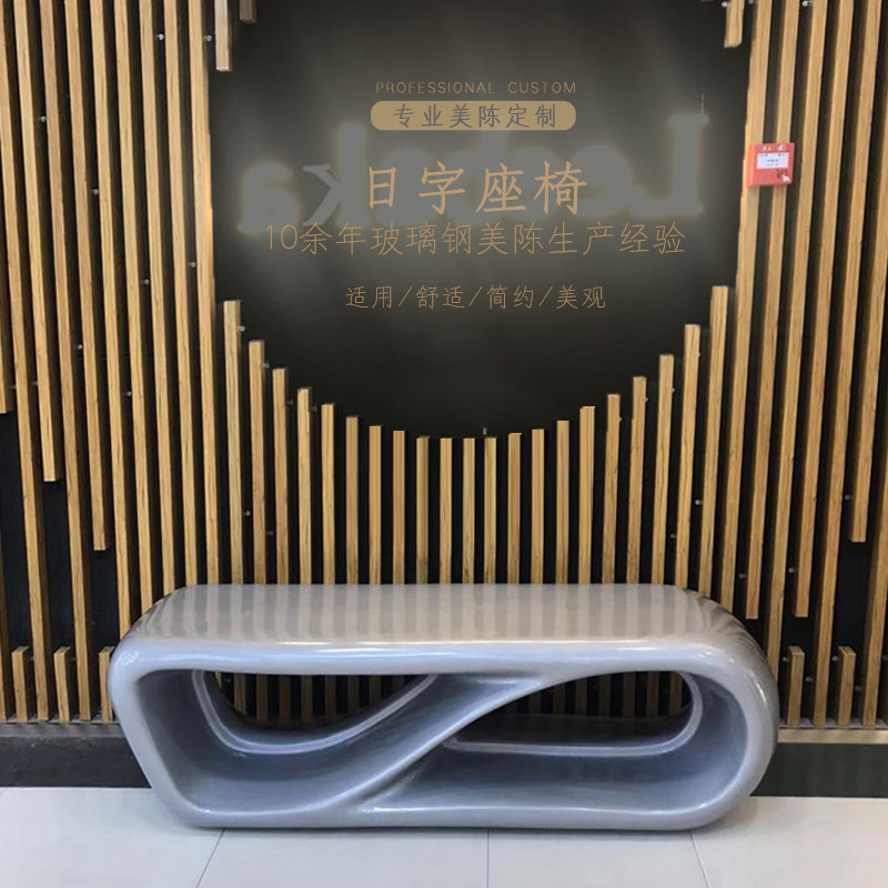 Day Stool Mall Glass Fiber Casual Chair Modern Minima Creative Public Lounge Chair Outdoor Waiting Seats