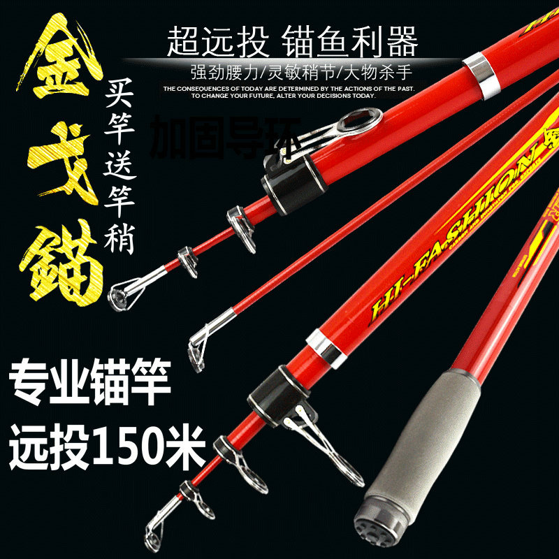 Bothite Golden Anchor Far Throw Anchor Rod up version Adjustable metal wheel seat ultra-hard professional anchor fishing rod anchor rod