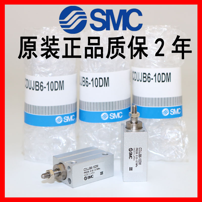 SMC cylinder CUJB10 CDUJB6-4D 6D 8D 10D 15D 20D 25D 30D DM 12 16