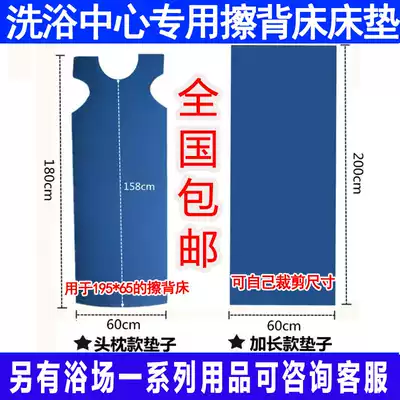 Sauna special brush back bed mattress brush back bed foam pad mattress bathroom brush back bed mattress