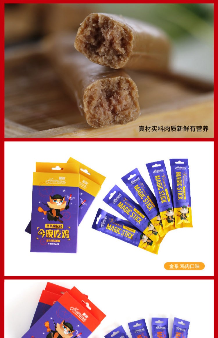 Thú vị thanh ma thuật Thịt dinh dưỡng khô thịt gà dải cá đào dải đồ ăn nhẹ mèo ăn nhẹ spam thịt hộp