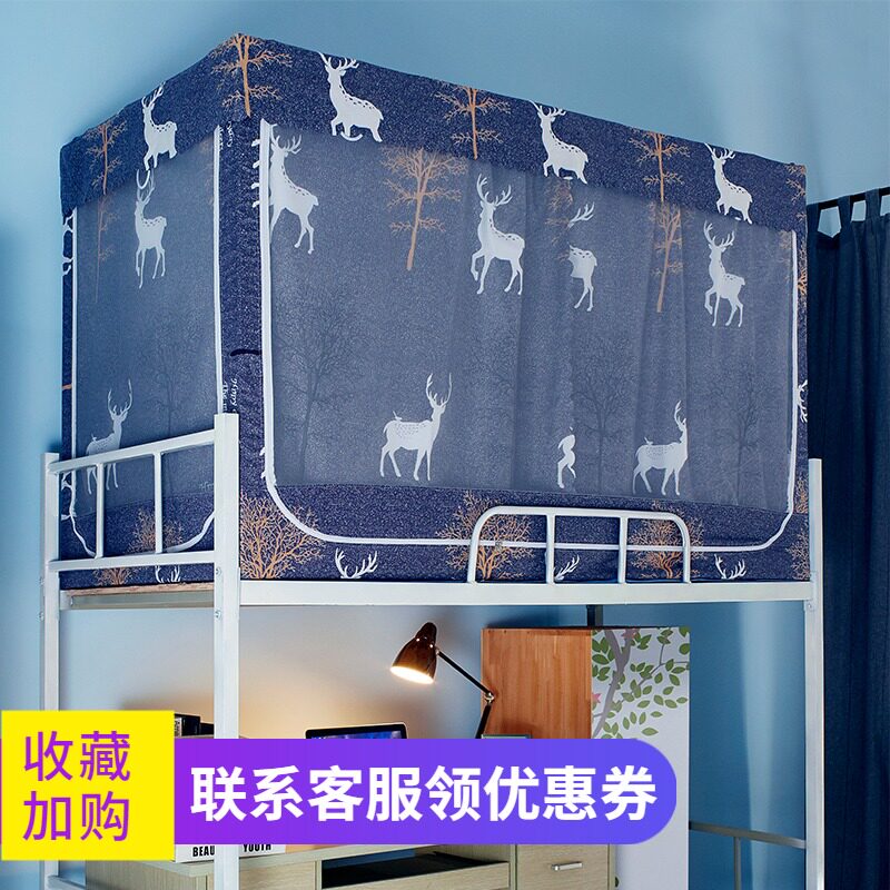 Student mosquito net 90 meters bed curtain widened 1 meter 2 integrated physical shading bedroom female bracket fully enclosed bunk bed