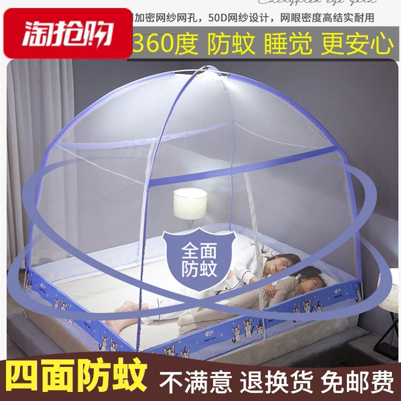 2021 Household installation-free folding yurt mosquito net can collect privacy 120*150*200cm Children's simple