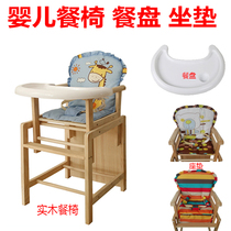 Childrens dining chair accessories Dining plate cotton seat cushion Xiaoba children Bobby baby wooden dining chair dining plate cotton pad