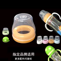 bobo Le Erbao PPSU wide mouth bottle cap screw cap dust cover bobo glass bottle screw cap sealing cover