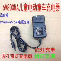 6V800MA Childrens electric car round hole traffic light stroller charger MOTORCYCLE REMOTE CONTROL TOY CAR 6V7AH BATTERY