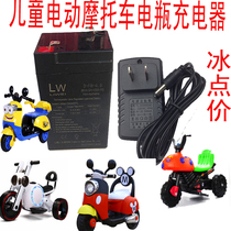 6V battery charger round hole childrens electric motorcycle charger Three-wheeled space car battery stroller accessories