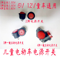 Childrens electric car Stroller power switch ignition red button One-button start switch 3 feet 4 feet 2 feet accessories