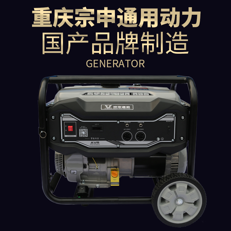 Zonshin petrol generator Home Small 8 KW 220V Generators 380V Uplant UAVs T30 Charging