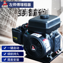Master Zuo electric vehicle range extender generator 48v60v72v three-wheeled four-wheeled battery car battery life free installation