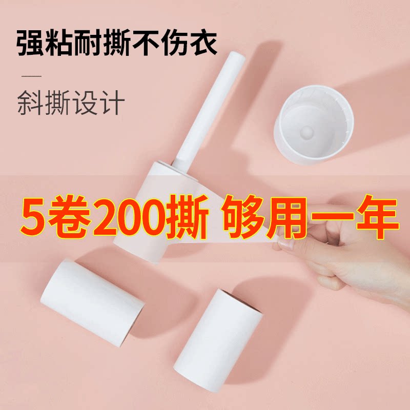 Sticky hair remover tearable roller sticky dust paper household felt sticky hair remover brush sticky hair artifact clothes roller brush