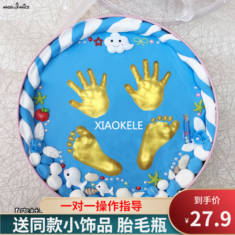 Baby souvenir hand and foot print mud hand and foot print hand mold foot mold souvenir children baby birthday full moon 100 days gift