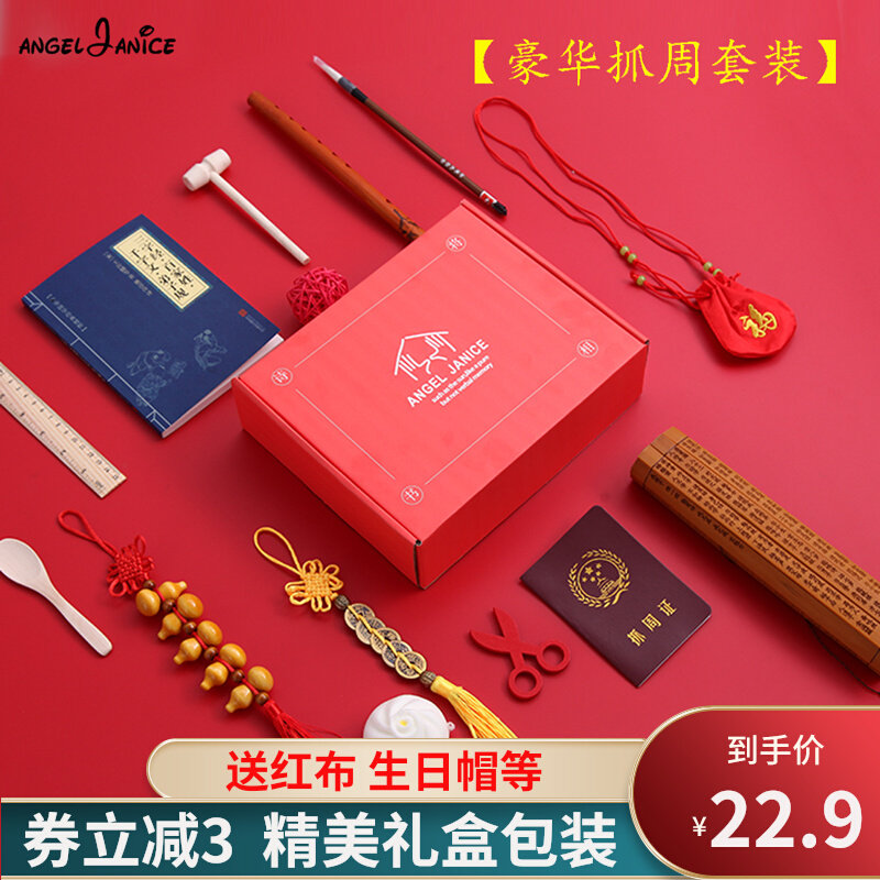 Grab weekly supplies one year old set baby girl dress modern props boy gift child birthday arrangement casting lot