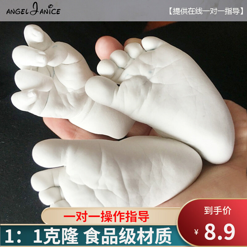 Calligraphy painting hand and foot mold footprint mud souvenir three-dimensional plaster year old fetal hair diy model powder 3D couple hand model