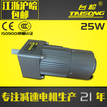 Taisong 220V380V25W miniature AC asynchronous gear deceleration fixed speed speed regulation reversible brake motor motor
