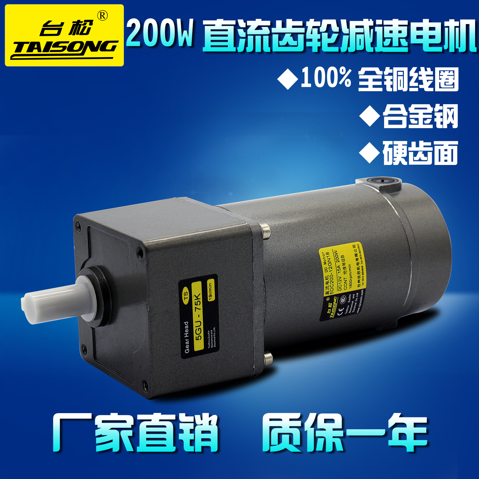 Taisong 200W micro DC gear motor DC12V24V brushed torque motor positive and negative speed setting