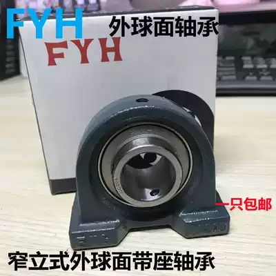 FYH Imported outer spherical bearings UCPA204 PA205 PA206 PA207 PA208 PA209 PA210