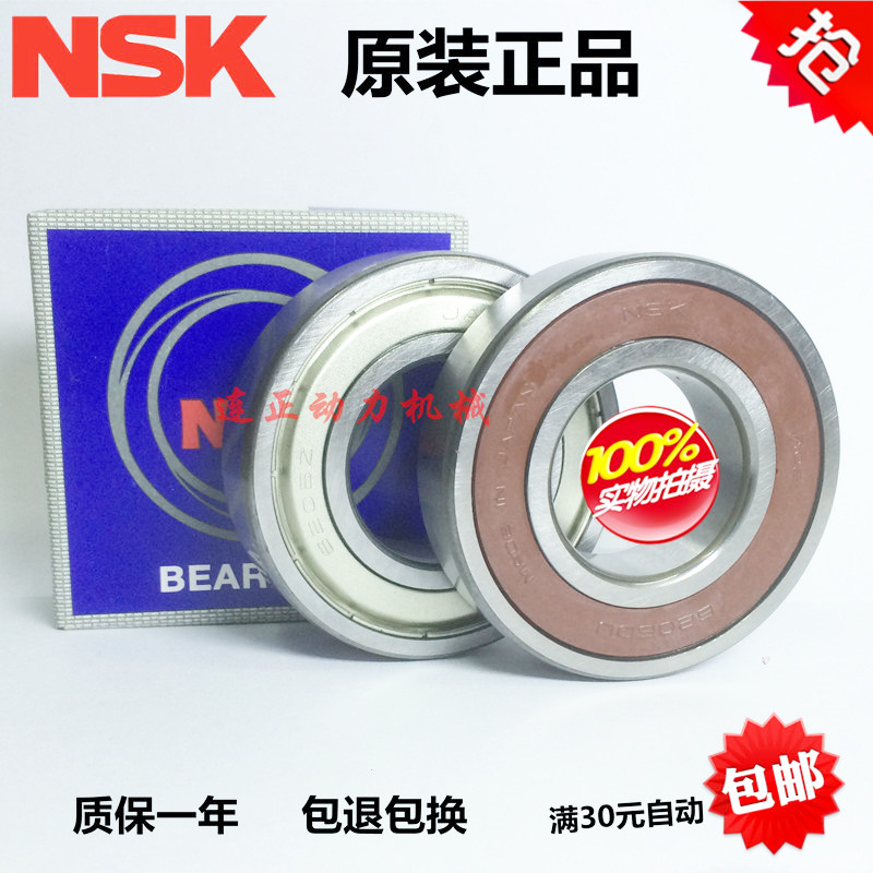 NSK imported bearings 6000 6001 6002 6003 6005 6006 6007 ZZ DDU