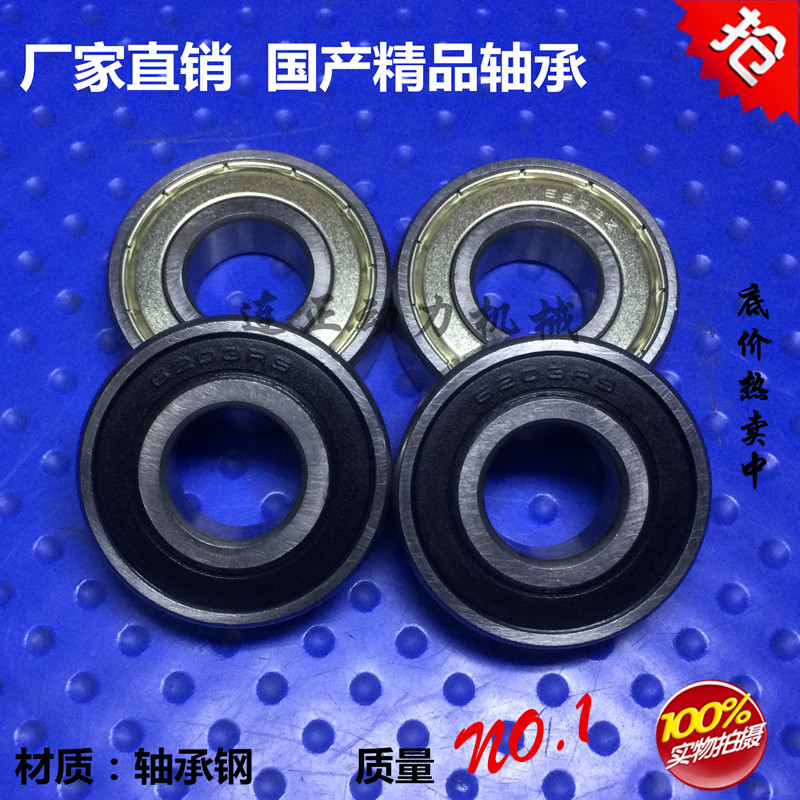 Domestic quality deep groove ball bearings 6307 6308 6309 6310 6311 6312 6313ZZ 2RS