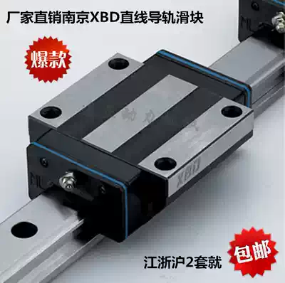 Domestic male leopard linear guide rail slide slide XBD15 20 25 30 35 45 square slider flange slider