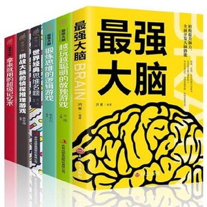 中小学生益智书籍全套6册 四五六年级小学生课外阅读书籍思维逻辑初中生训练图书课外书10-15岁必读的经典书籍儿童书籍书目读物