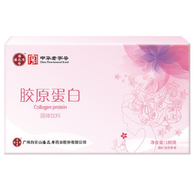 潘高寿胶原蛋白粉水解精华粉女液态饮正品口服液肽6g*30袋180g/盒