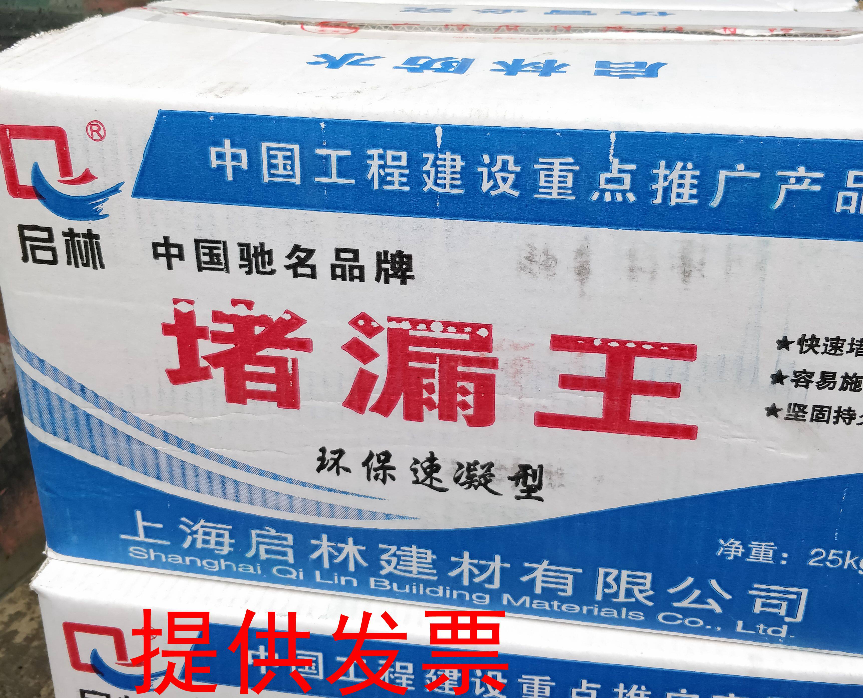 Qilin plugging king waterproof treasure water does not leak plugging spirit quick-setting slow-setting waterproof quick-drying slow-drying cement coating