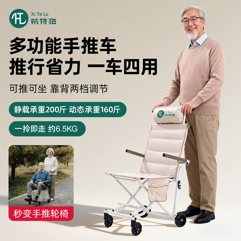 Portable Stroller for Travel, Foldable Wheeled Walking Aid Chair, Portable Stroller for Travel, Suitable for the Elderly and Children