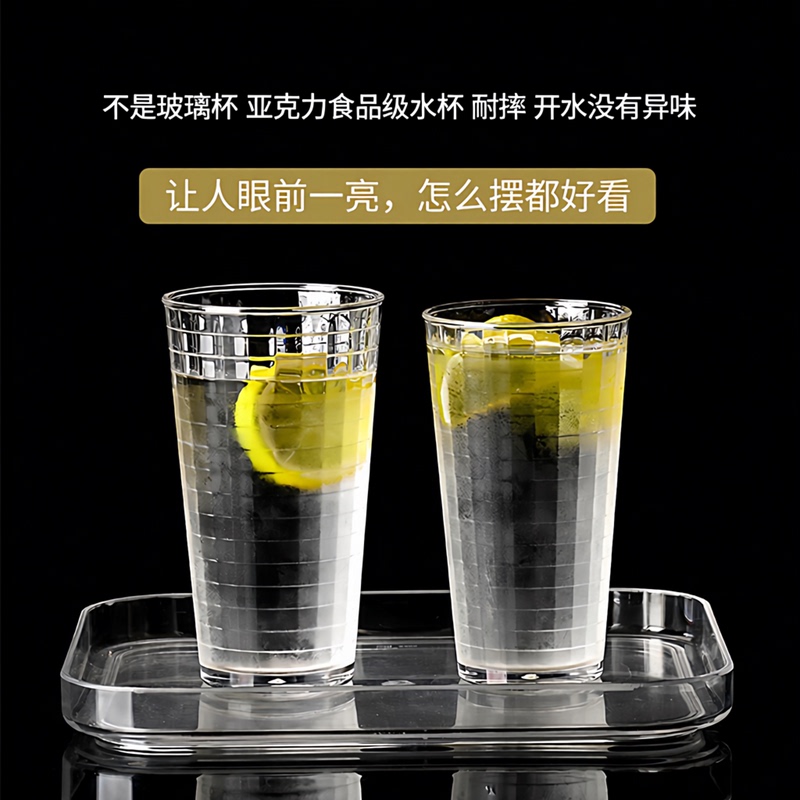 High Temperature Resistant Pc Water Cup, Transparent Plastic Juice Drink Cup, Anti-Fall Restaurant Commercial Cup, Stackable Checkered Cup, Restaurant Cup